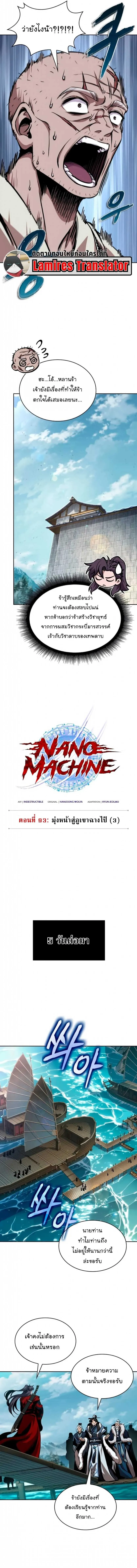 Nano Machine Chap 281 - Next Chap 282