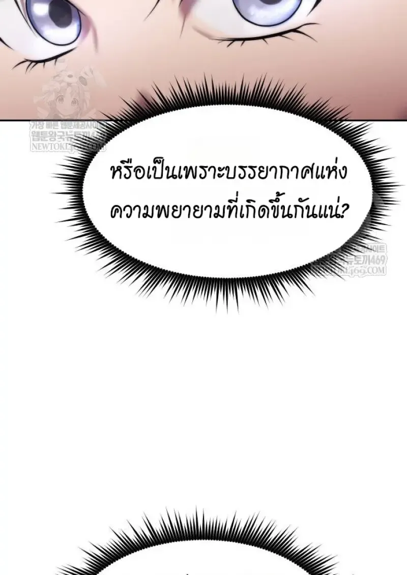 Chronicles of the Demon Faction Chap 148 - Next Chap 149