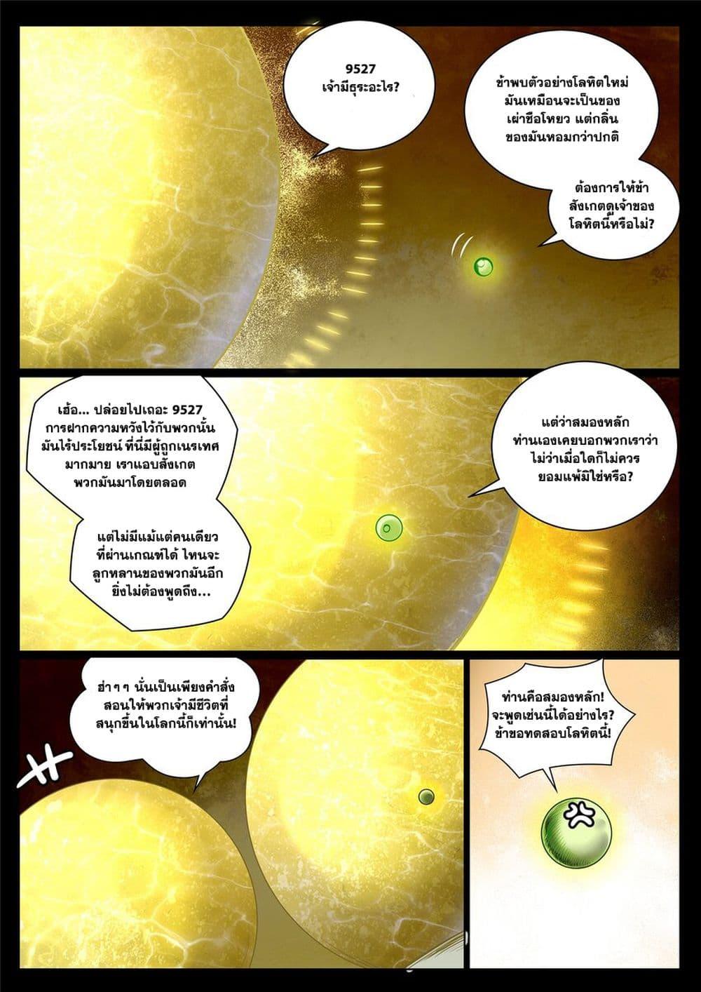 Bailian Chengshen Chap 988 - Next Chap 989