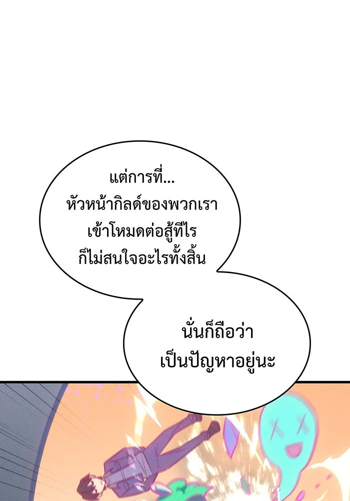 Regressing With the King’s Power – เกิดใหม่พร้อมพลังแห่งราชัน Chap 37 - Next Chap 38
