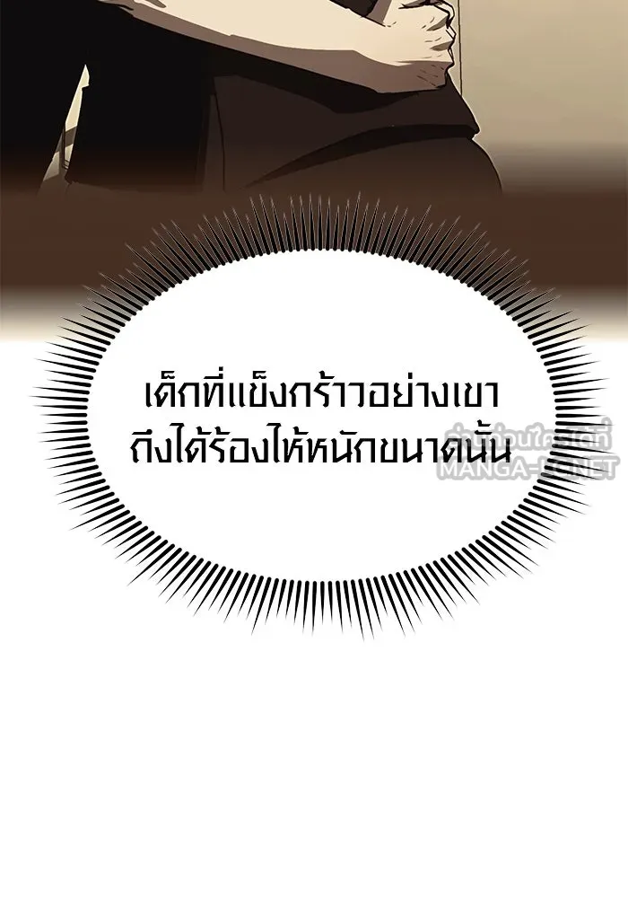 I Obtained a Mythic Item – พลิกชะตาคว้าไอเทมระดับเทพ Chap 4 - Next Chap 5