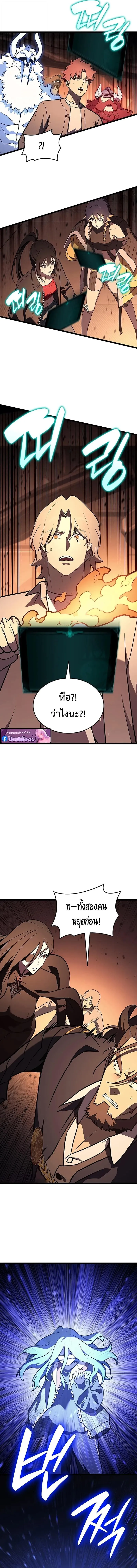 The Return of the Disaster-Class Hero Chap 155 - Next Chap 156