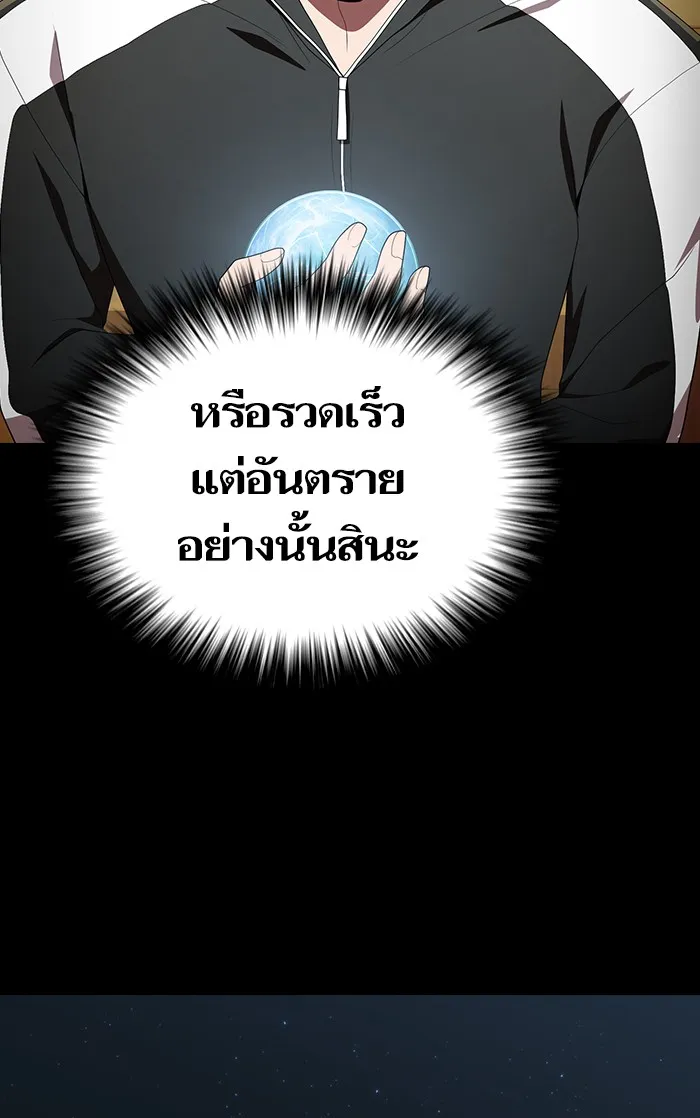 The Tutorial Tower of the Advanced Player – ผู้เล่นขั้นเทพแห่งหอคอยฝึกสอน Chap 109 - Next Chap 110