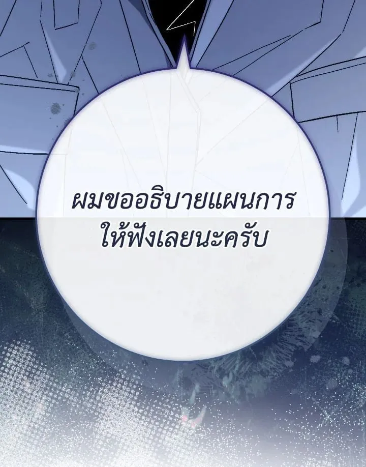 The Hero Returns Chap 94 - Next Chap 95