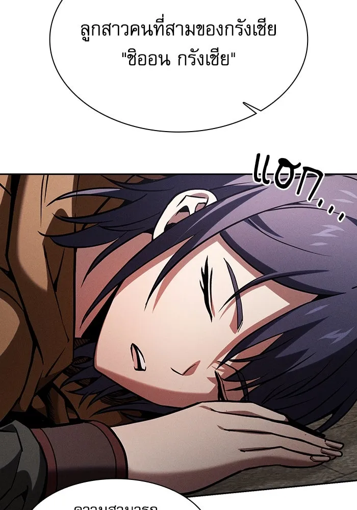 Academy’s Genius Swordmaster – นักดาบอัจฉริยะจากอะคาเดมี Chap 83 - Next Chap 84