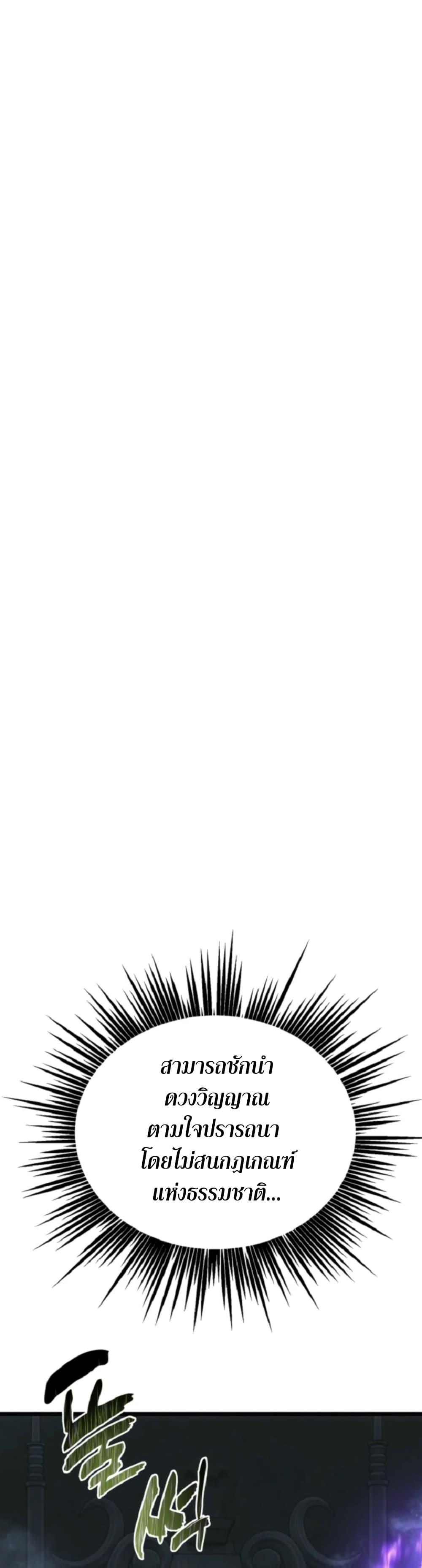 Ranker Who Lives A Second Time Chap 212 - Next Chap 213