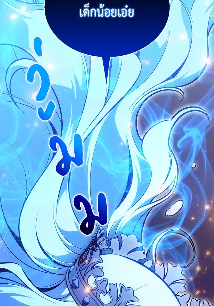 The Regressed Son of a Duke is an Assassin – ลูกชายคนเล็กของดยุกคือมือสังหาร Chap 36 - Next Chap 37