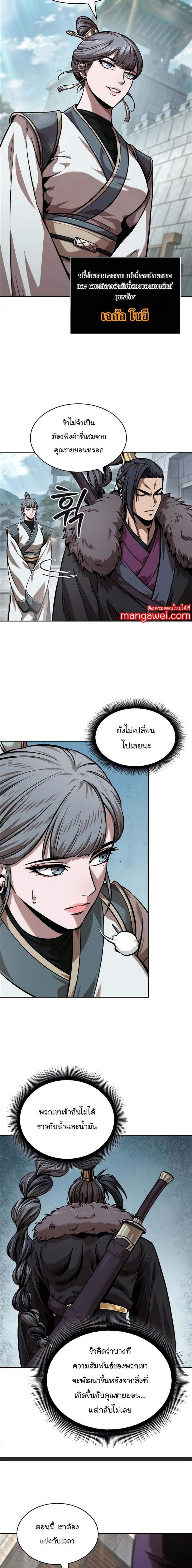 Nano Machine Chap 244 - Next Chap 245