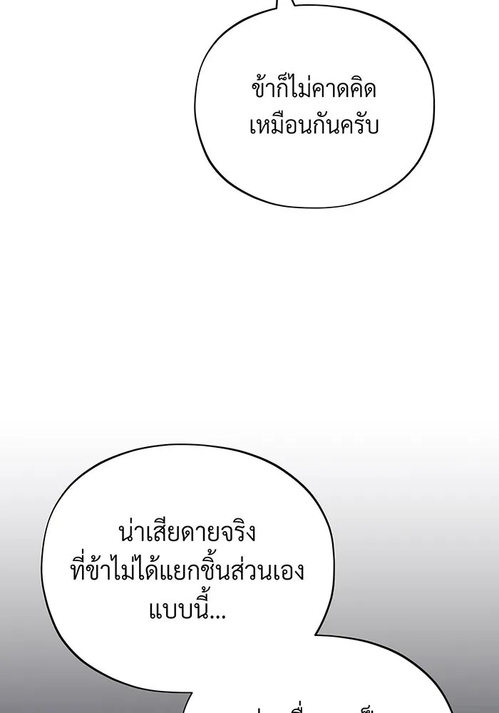 The Dark Magician Transmigrates After 66666 Years – จอมเวทเกิดใหม่ในรอบ 66666 ปี Chap 124 - Next Chap 125