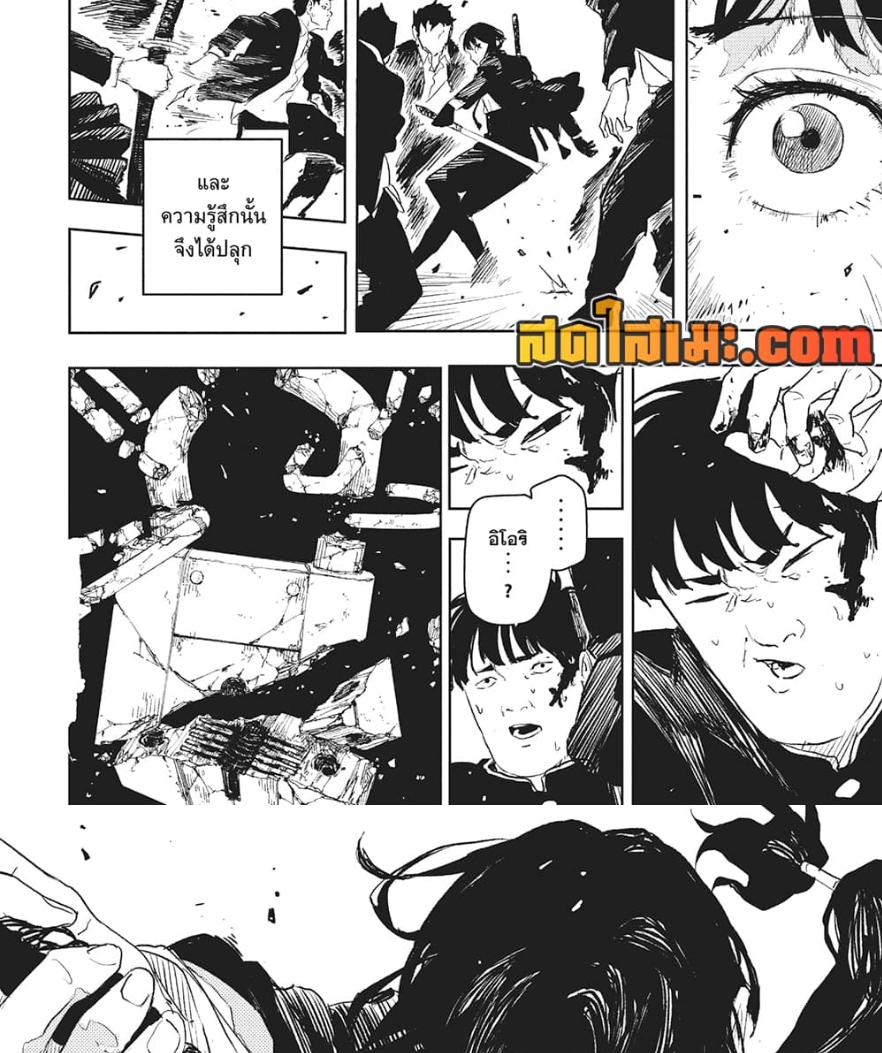Kagurabachi Chap 69 - Next Chap 70