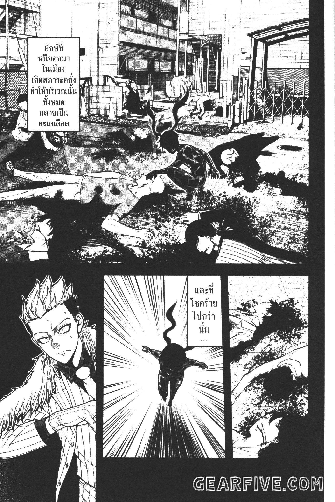 Tougen Anki Chap 34 - Next Chap 35