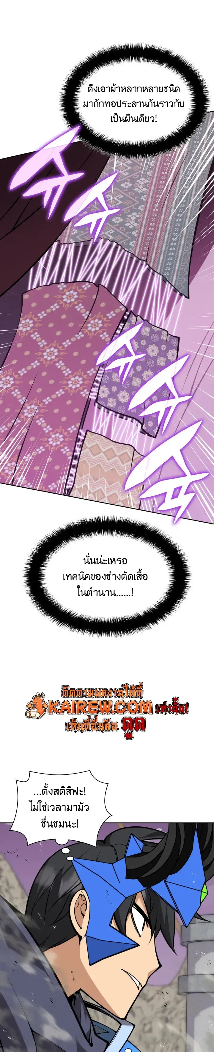 Overgeared Chap 327 - Next Chap 328