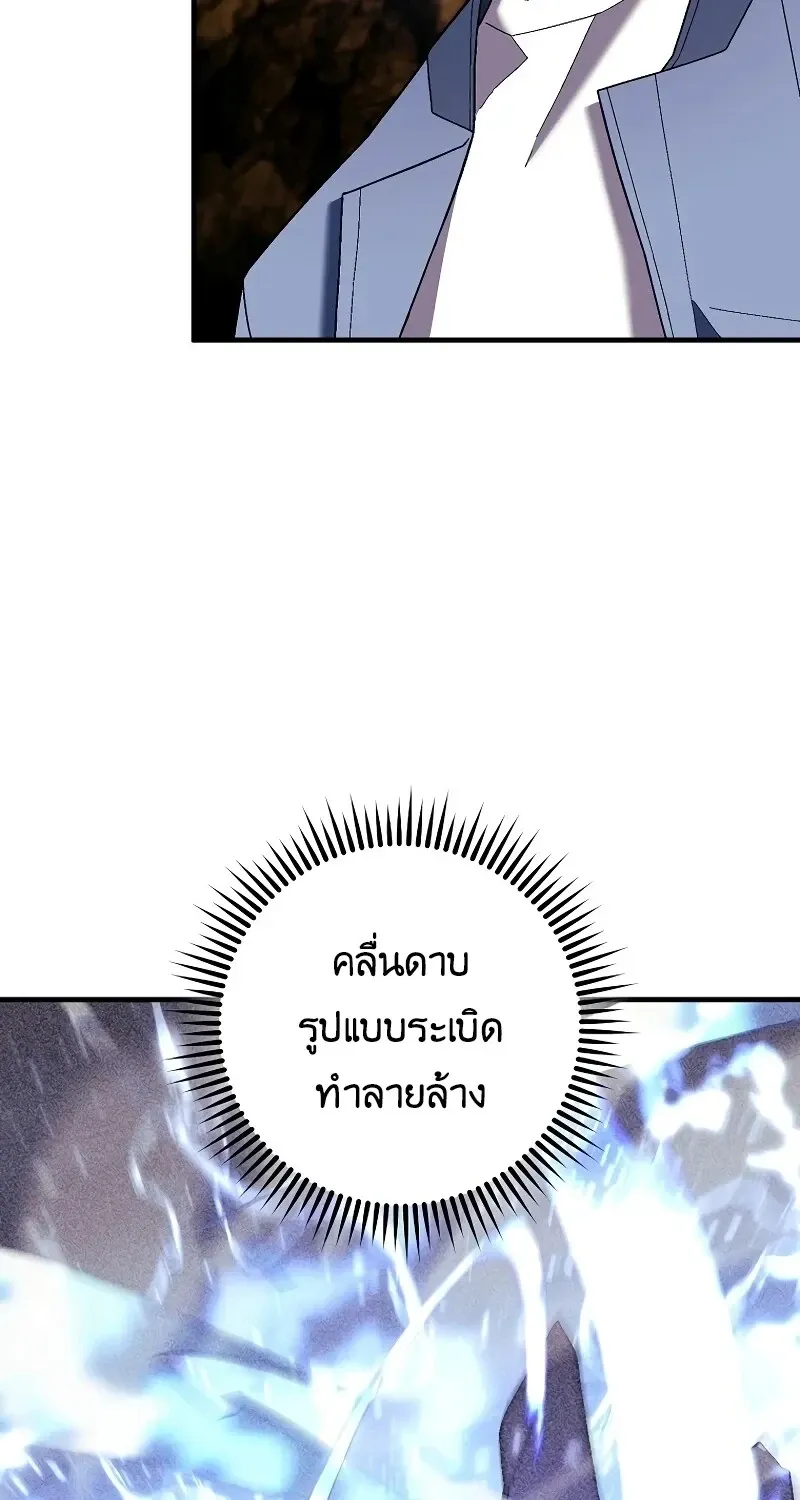The Hero Returns Chap 120 - Next Chap 121