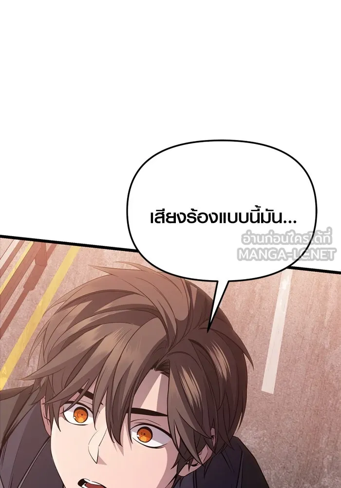 I Obtained a Mythic Item – พลิกชะตาคว้าไอเทมระดับเทพ Chap 113 - Next Chap 114