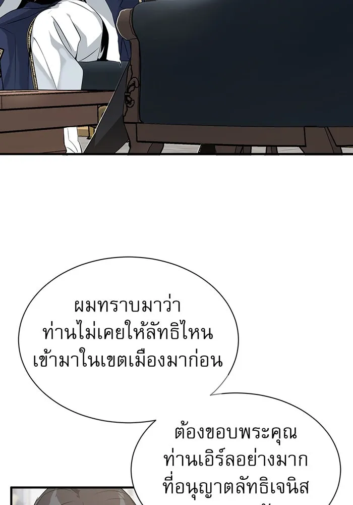 The Dark Magician Transmigrates After 66666 Years – จอมเวทเกิดใหม่ในรอบ 66666 ปี Chap 3 - Next Chap 4