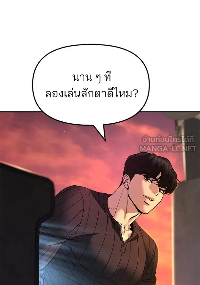 The Bully in Charge Chap 168 - Next Chap 169