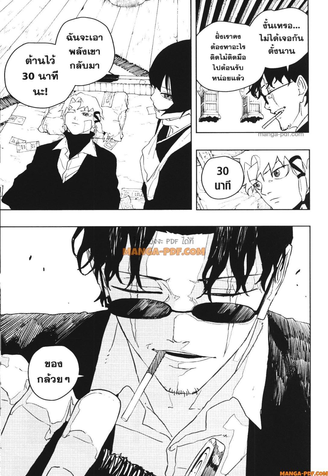 Kagurabachi Chap 50 - Next Chap 51