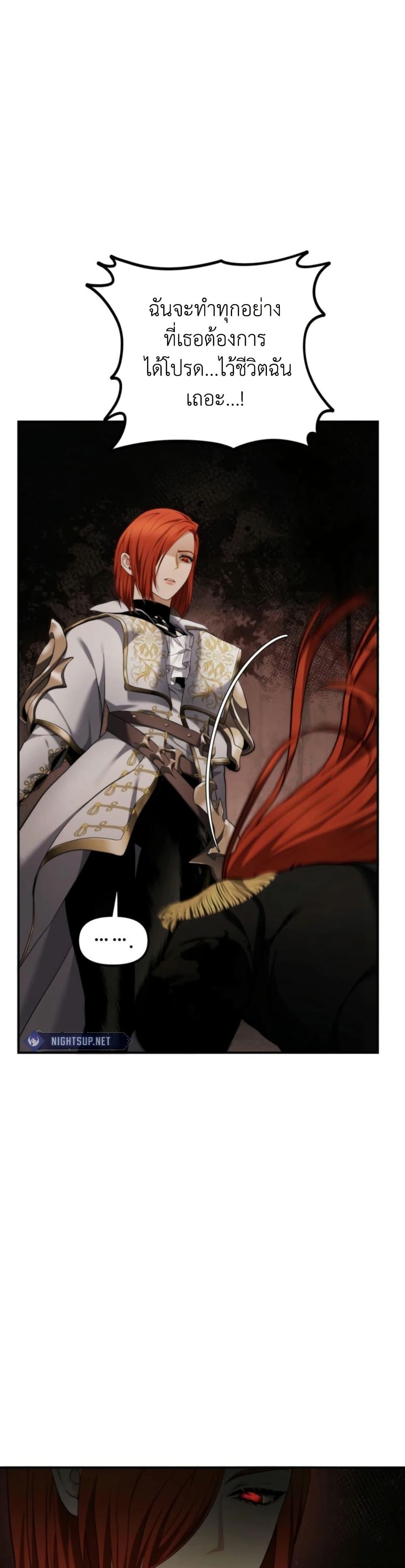 Ranker Who Lives A Second Time Chap 199 - Next Chap 200