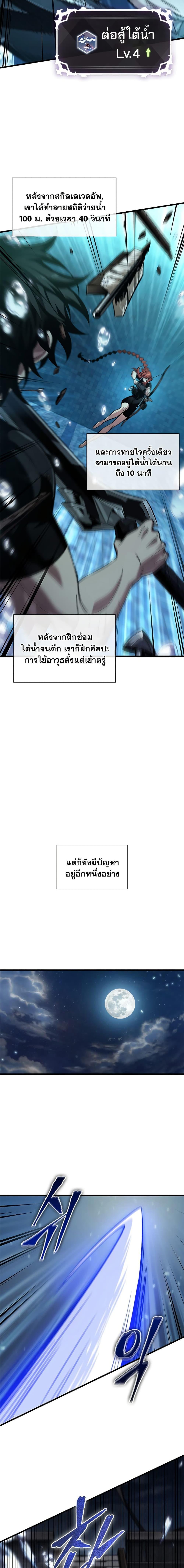 Pick Me Up, Infinite Gacha Chap 133 - Next Chap 134