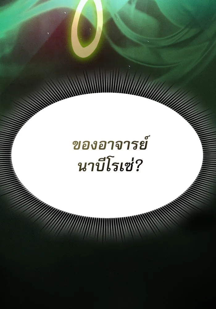 Academy’s Genius Swordmaster – นักดาบอัจฉริยะจากอะคาเดมี Chap 23 - Next Chap 24