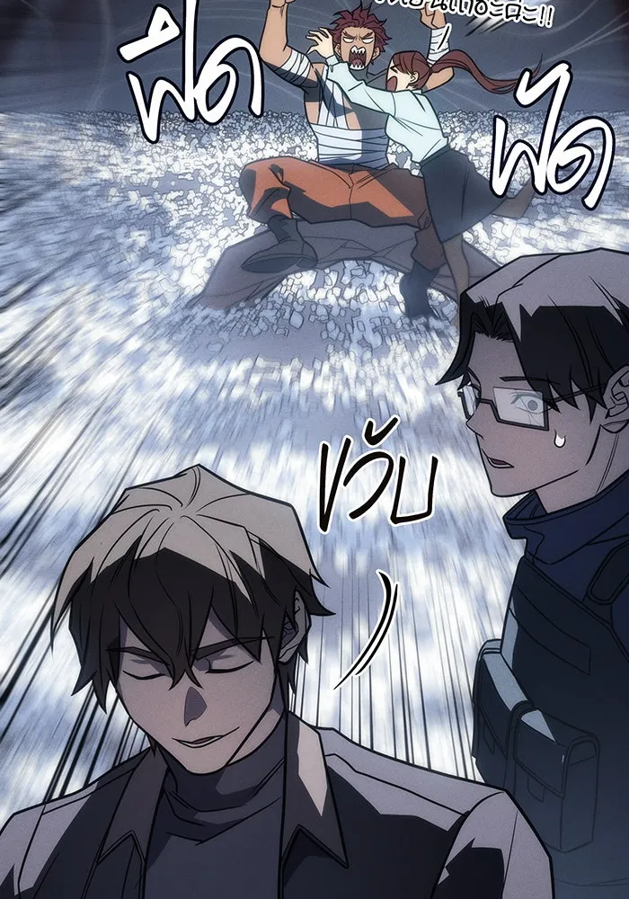 Regressing With the King’s Power – เกิดใหม่พร้อมพลังแห่งราชัน Chap 46 - Next Chap 47