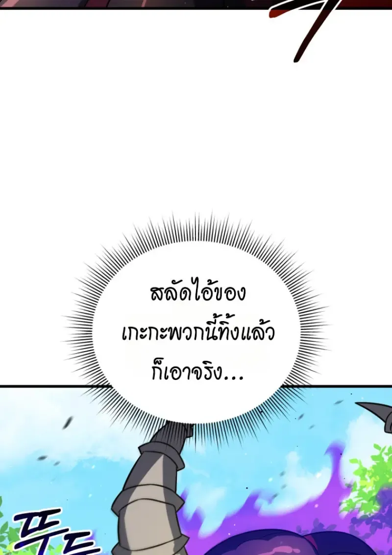 Player Who Returned 10,000 Years Later Chap 141 - Next Chap 142