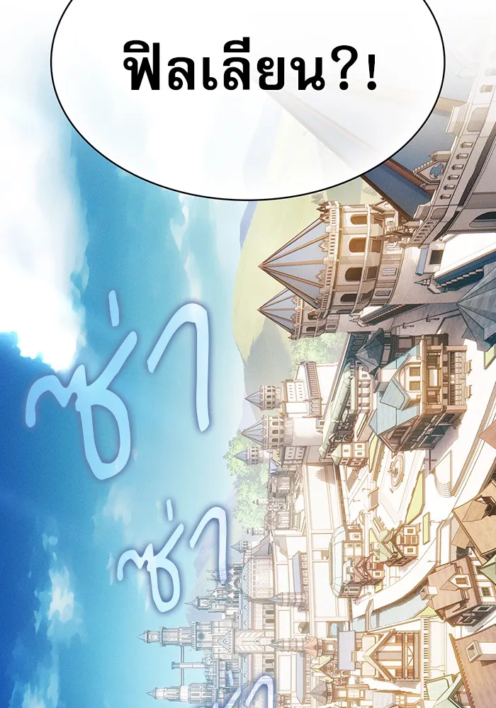 Academy’s Genius Swordmaster – นักดาบอัจฉริยะจากอะคาเดมี Chap 10 - Next Chap 11