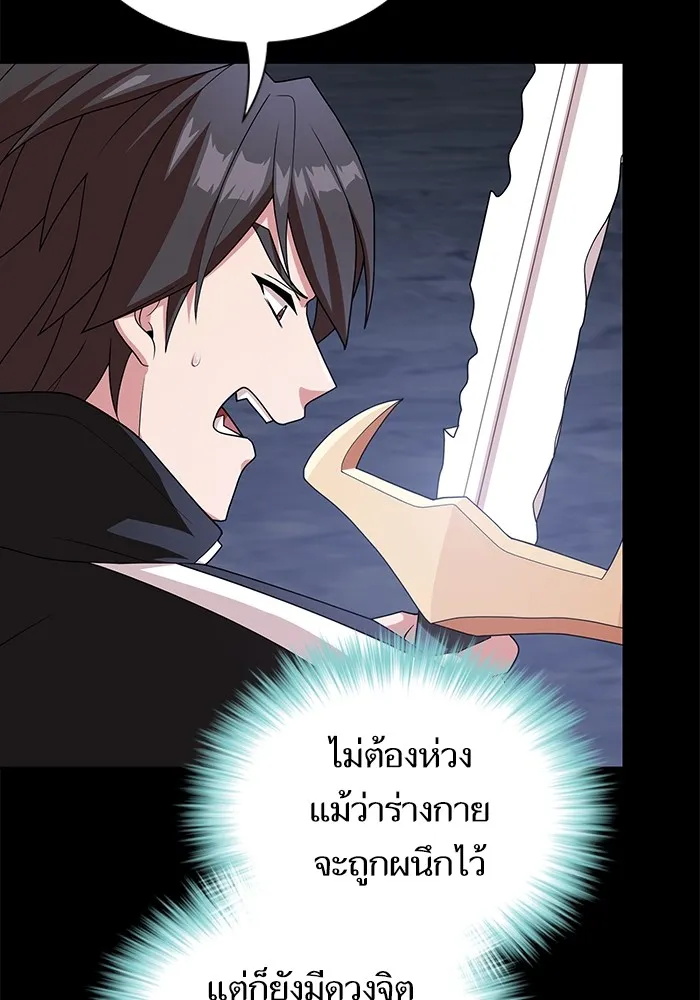 The Tutorial Tower of the Advanced Player – ผู้เล่นขั้นเทพแห่งหอคอยฝึกสอน Chap 192 - Next Chap 193