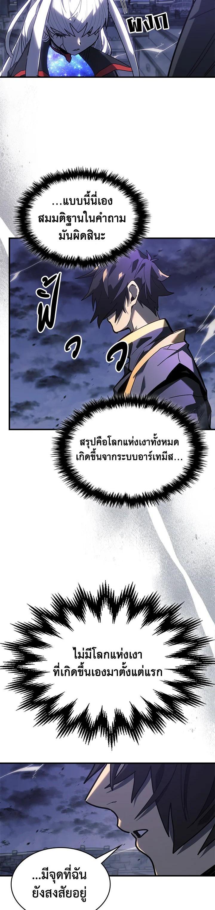 A Returner’s Magic Should Be Special Chap 229 - Next Chap 230