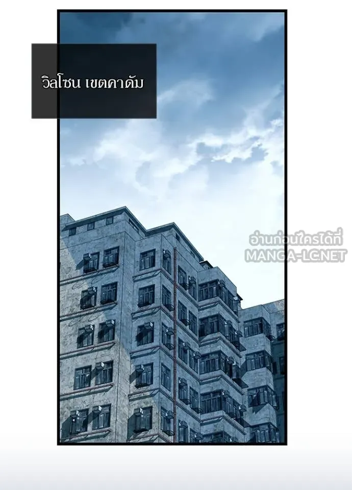 Villain To Kill Chap 201 - Next Chap 202