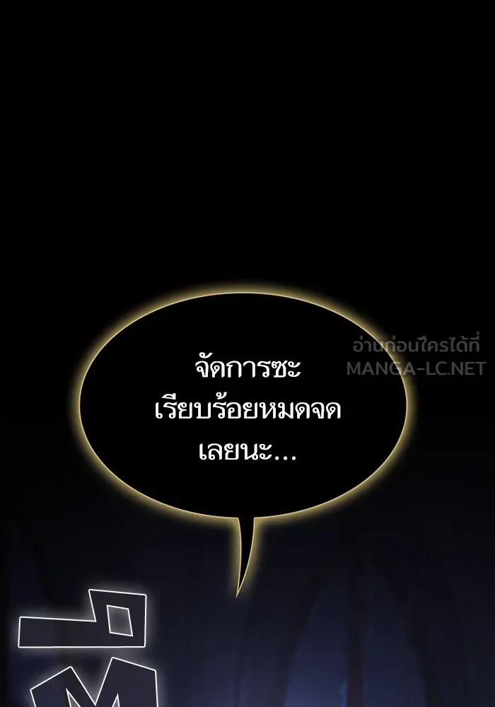 The Tutorial Tower of the Advanced Player – ผู้เล่นขั้นเทพแห่งหอคอยฝึกสอน Chap 185 - Next Chap 186