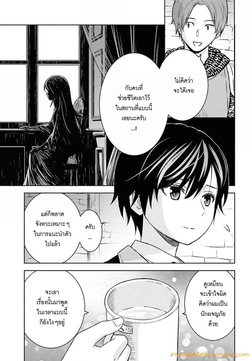 Monogatari no Kuromaku ni Tensei shite Chap 33 - Next Chap 34