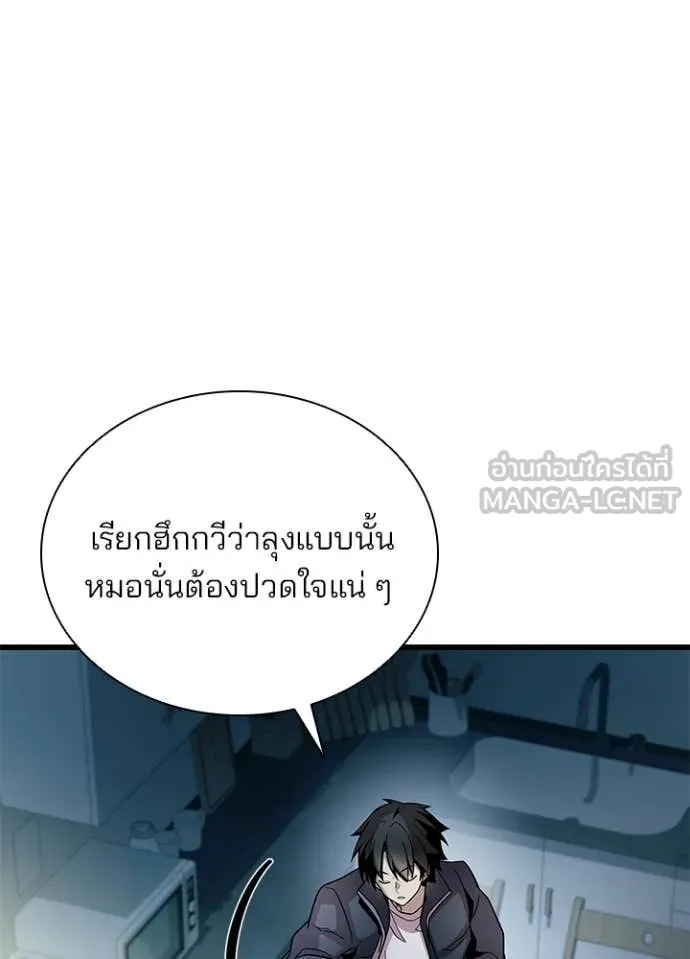 Villain To Kill Chap 224 - Next Chap 225