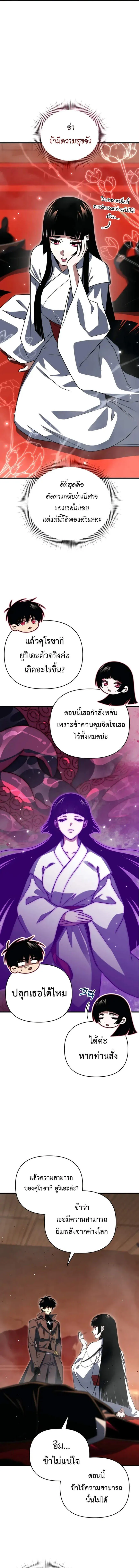 Player Who Returned 10,000 Years Later Chap 126 - Next Chap 127