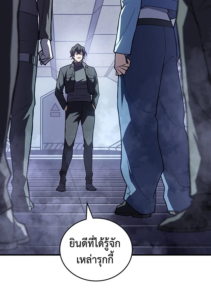 Regressing With the King’s Power – เกิดใหม่พร้อมพลังแห่งราชัน Chap 85 - Next Chap 86