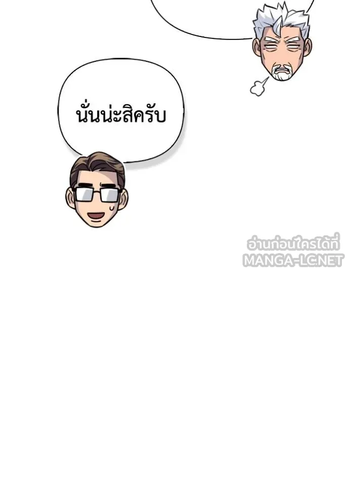 Superhuman Battlefield Chap 151 - Next Chap 152