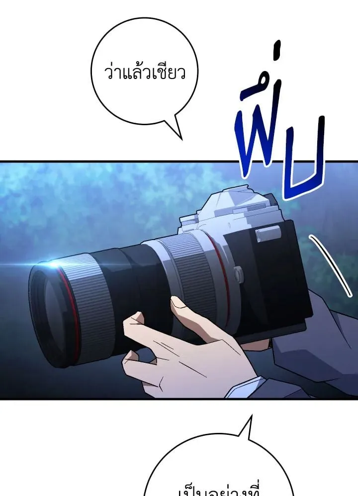 The Hero Returns Chap 109 - Next Chap 110