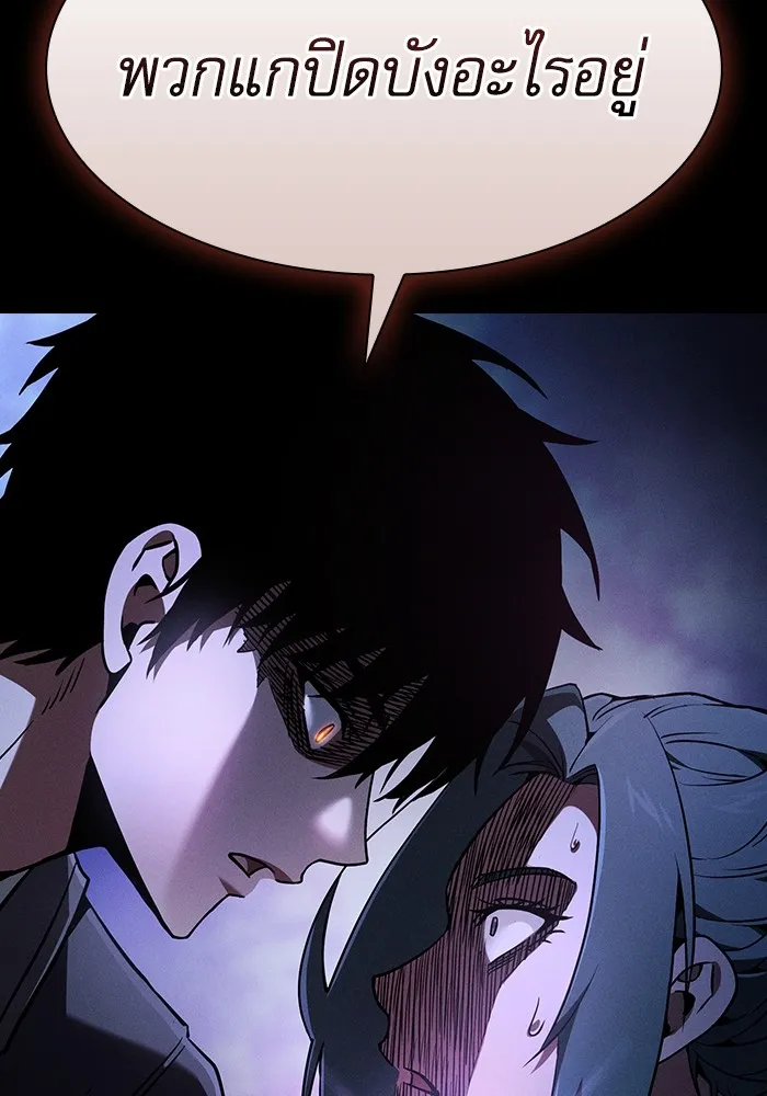 Academy’s Genius Swordmaster – นักดาบอัจฉริยะจากอะคาเดมี Chap 67 - Next Chap 68