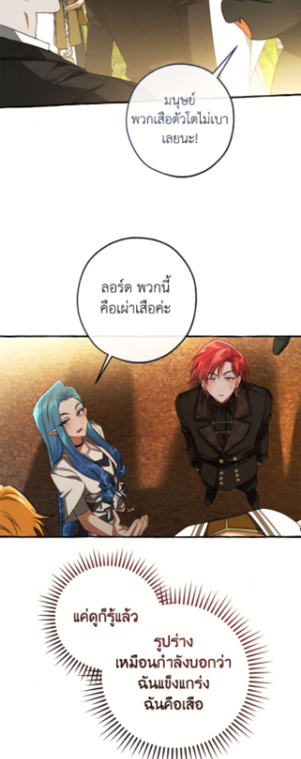 Trash of the Count’s Family Chap 163 - Next Chap 164