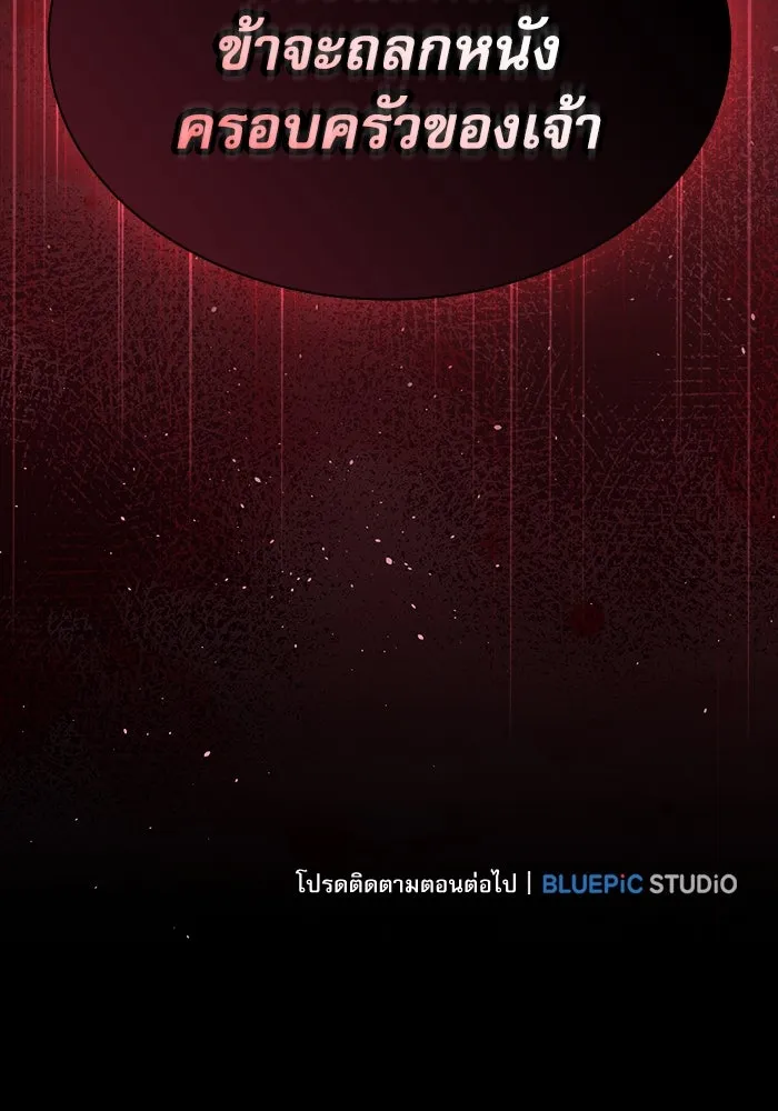 Academy’s Genius Swordmaster – นักดาบอัจฉริยะจากอะคาเดมี Chap 96 - Next Chap 97