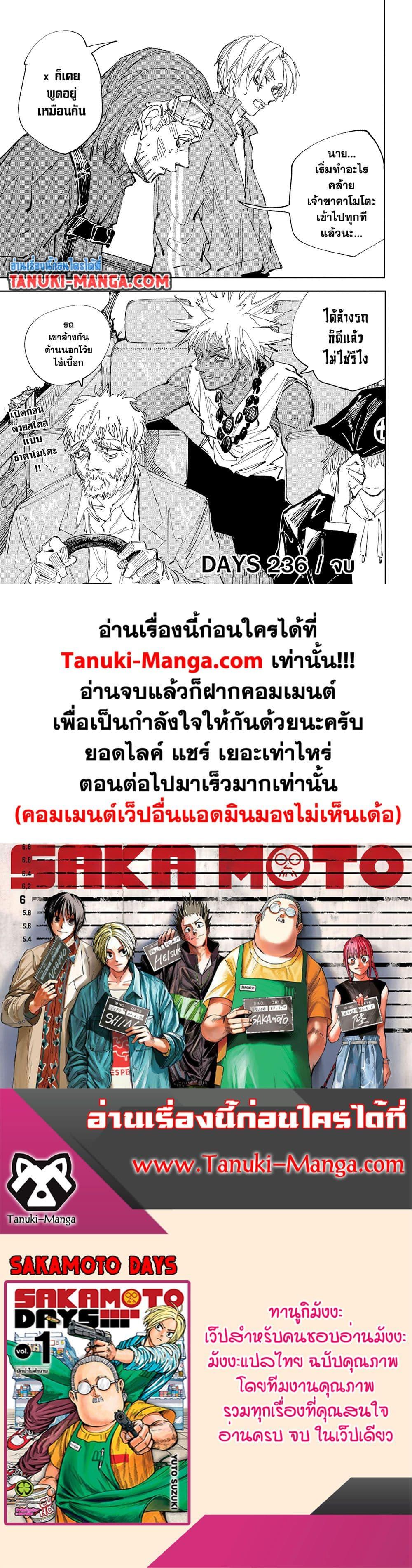 Sakamoto Days Chap 236 - Next Chap 237
