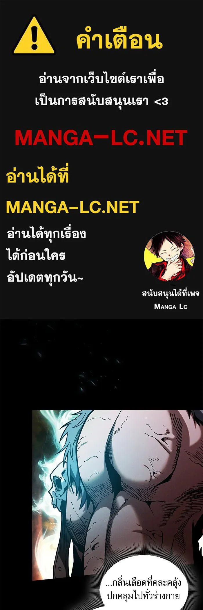 Academy’s Genius Swordmaster – นักดาบอัจฉริยะจากอะคาเดมี Chap 99 - Next Chap 100