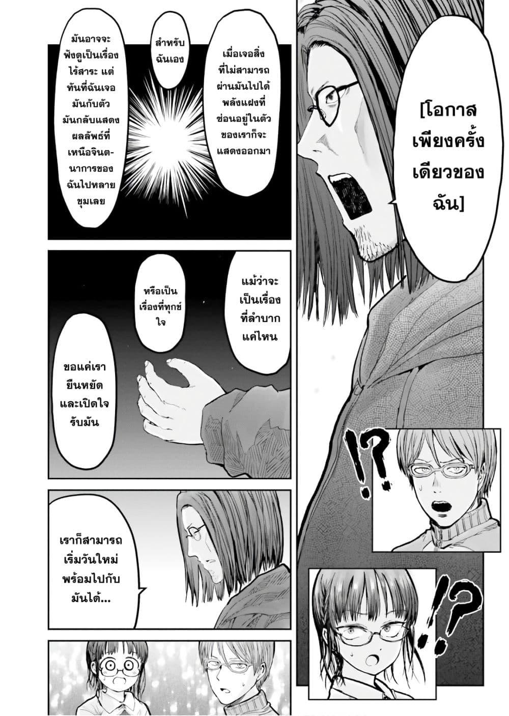 Isekai Ojisan Chap 12 - Next Chap 13