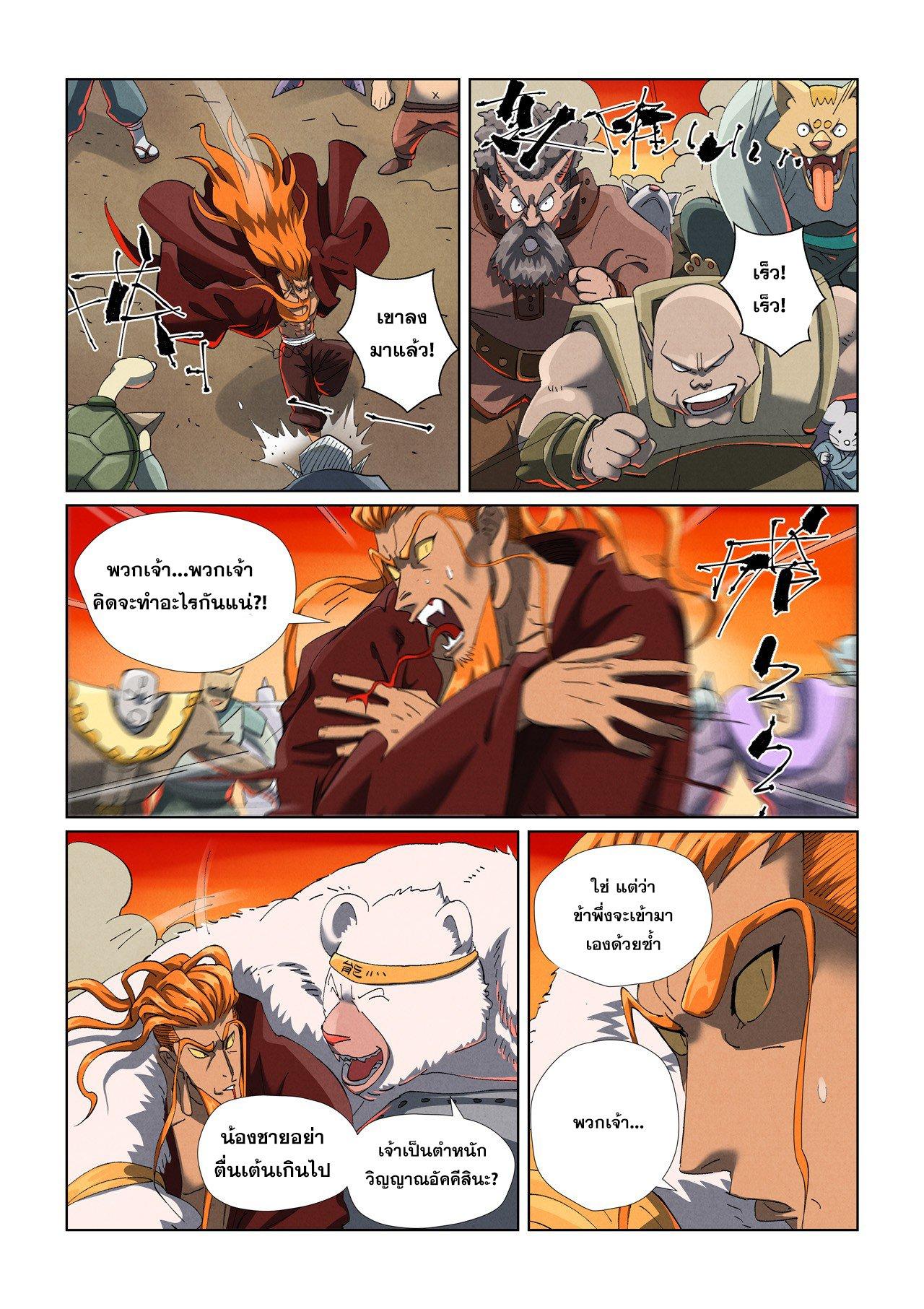 Tales of Demons and Gods Chap 478.2 - Next Chap 479.2