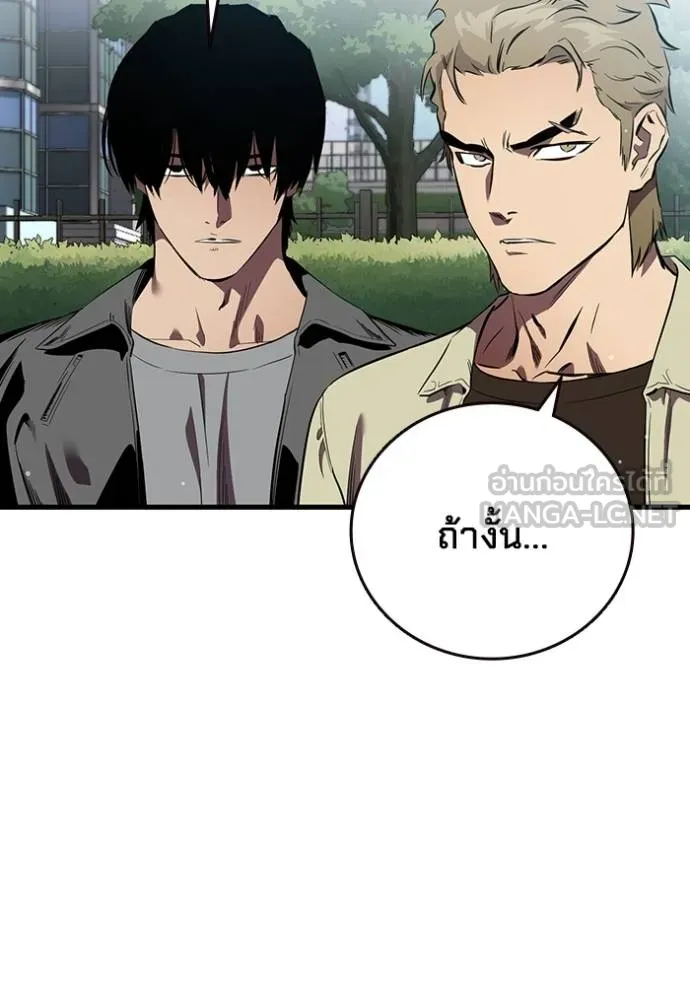 The Great War Chap 37 - Next Chap 38