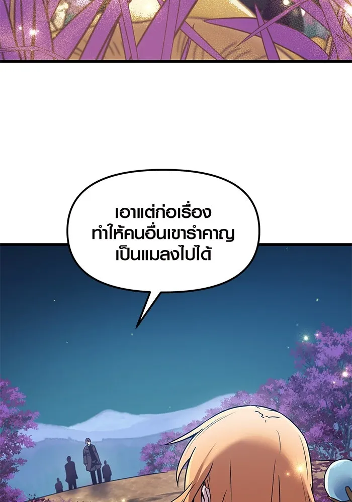 I Obtained a Mythic Item – พลิกชะตาคว้าไอเทมระดับเทพ Chap 26 - Next Chap 27
