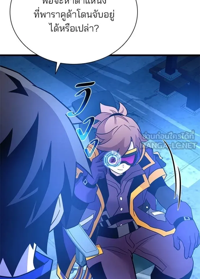 Villain To Kill Chap 190 - Next Chap 191