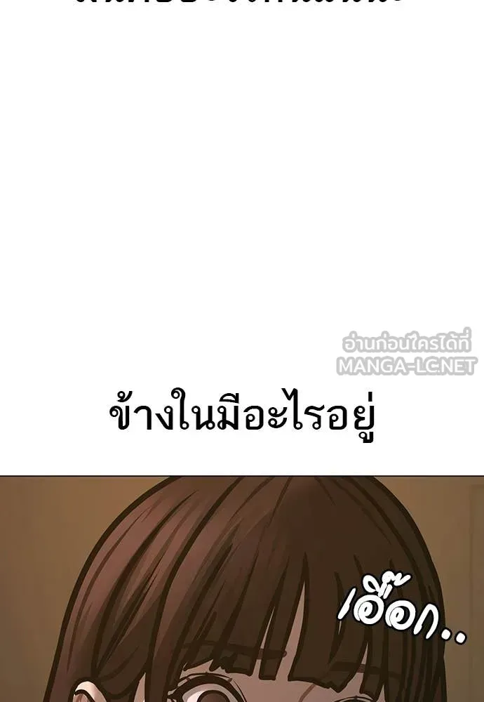 Reality Quest Chap 180 - Next Chap 181