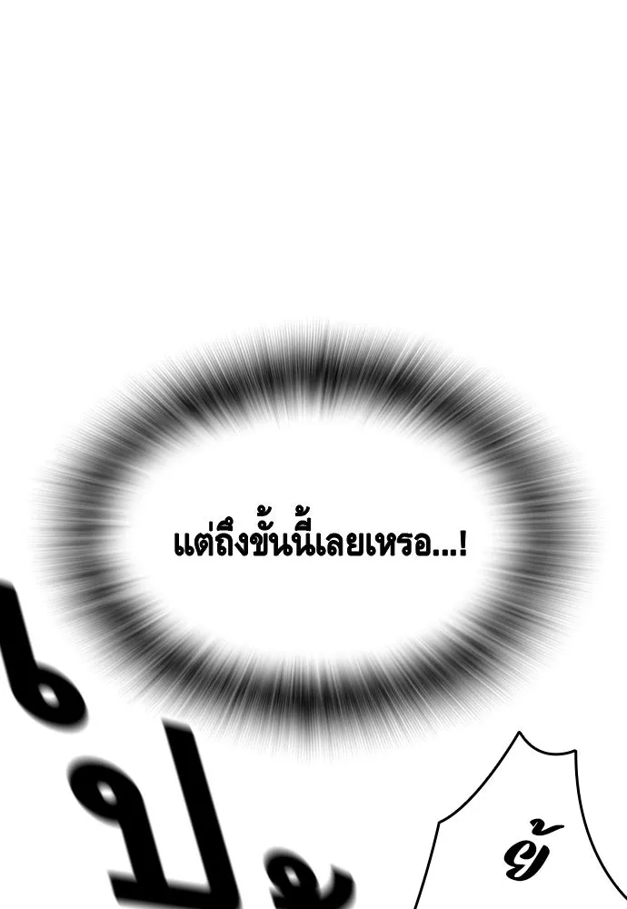 King Game Chap 99 - Next Chap 100
