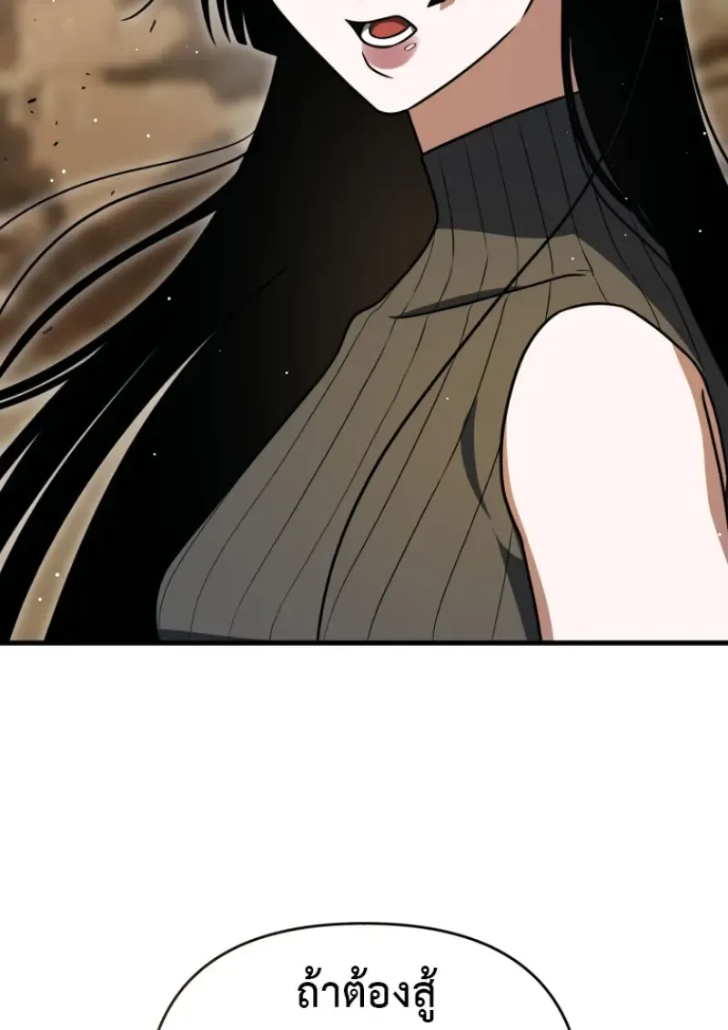 Player Who Returned 10,000 Years Later Chap 139 - Next Chap 140